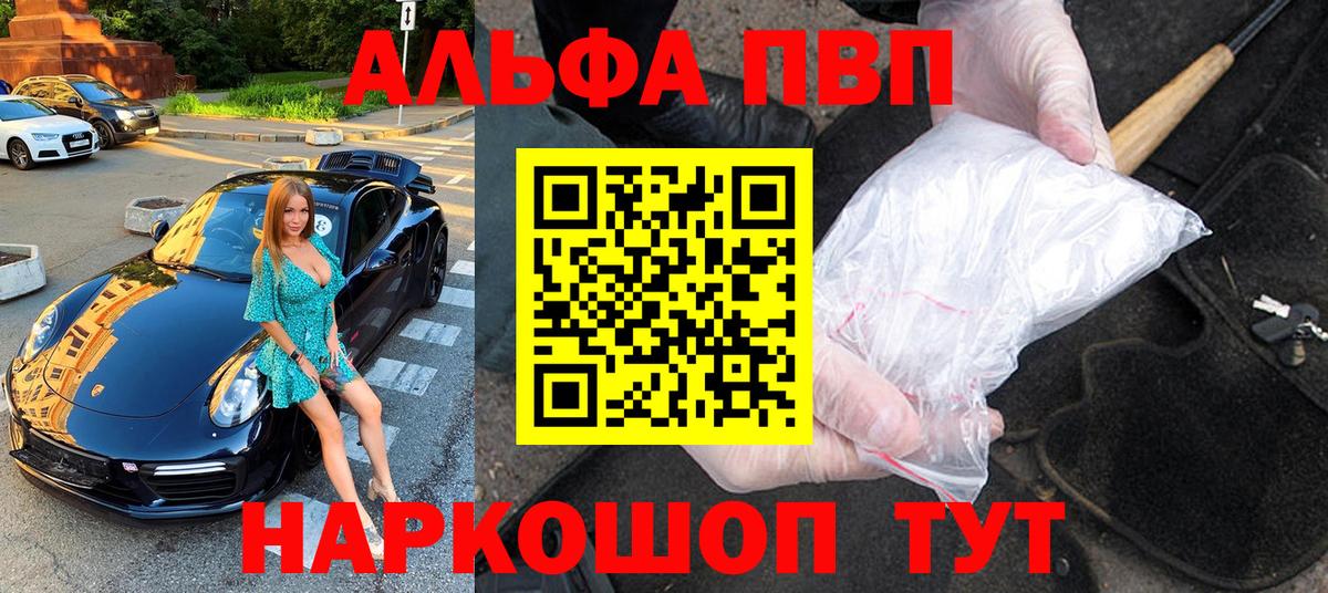 Alpha PVP кристаллы  A-PVP СК КРИС  Гатчина  Вход с VPN 