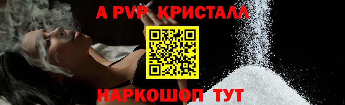 A PVP мука Гатчина