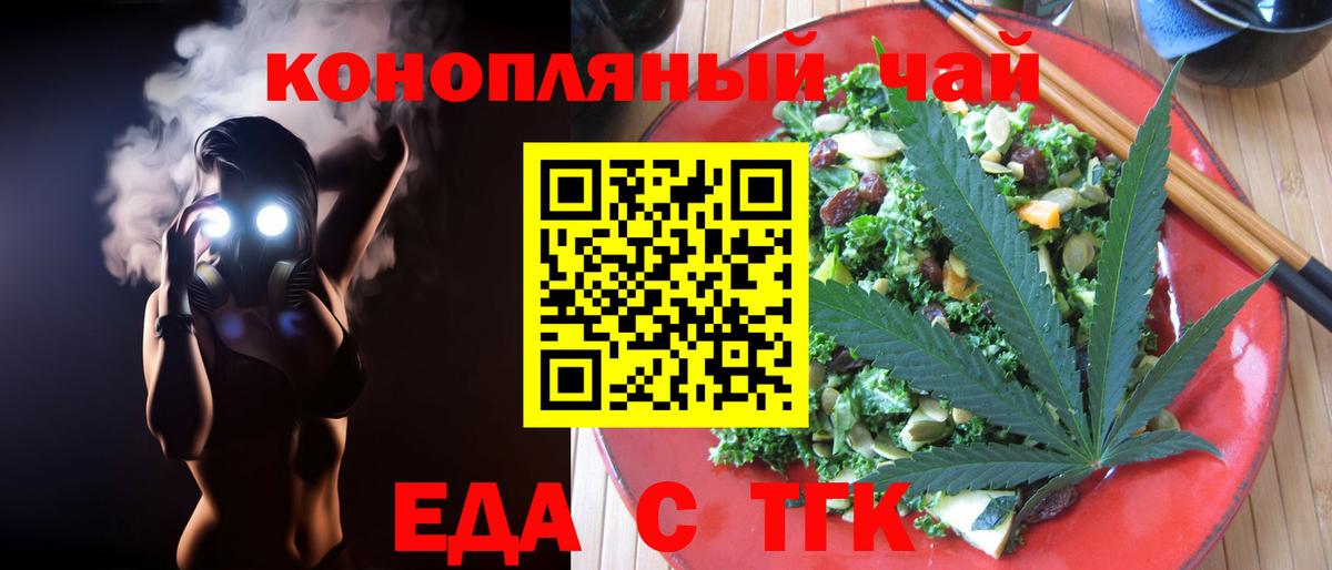 Печенье с ТГК конопля  Вход с VPN  Гатчина 