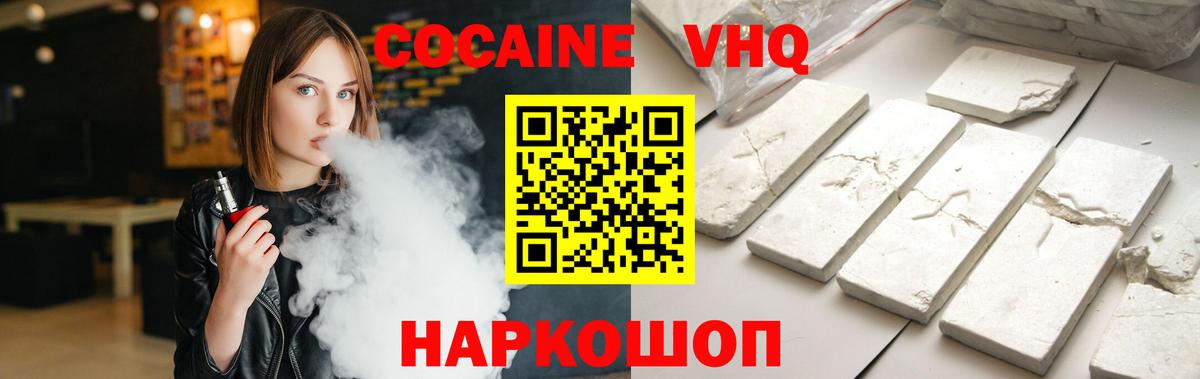 Гатчина  COCAIN Columbia  Вход с VPN  COCAIN Columbia 