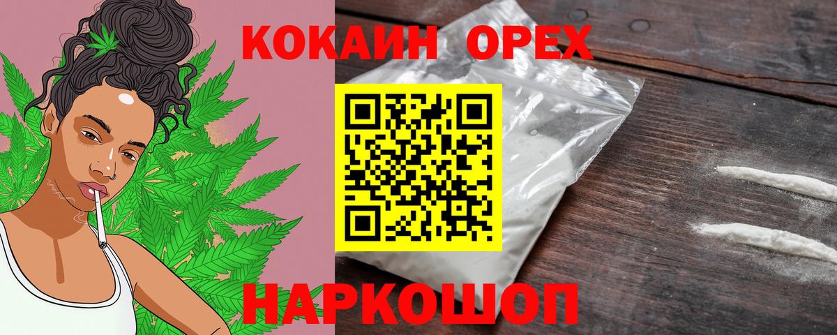 Кокаин FishScale Гатчина
