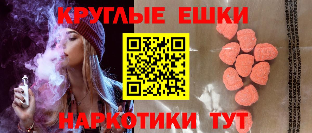 Ecstasy 250 мг Гатчина
