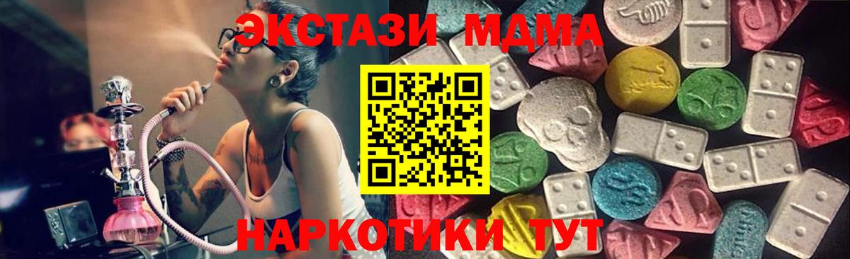 Ecstasy  Вход с VPN  Гатчина  ЭКСТАЗИ MDMA 