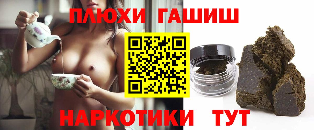 Гатчина  ГАШИШ индика сатива  Вход с VPN 