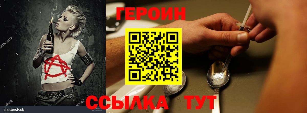 Героин афганец  Вход с VPN  Гатчина 