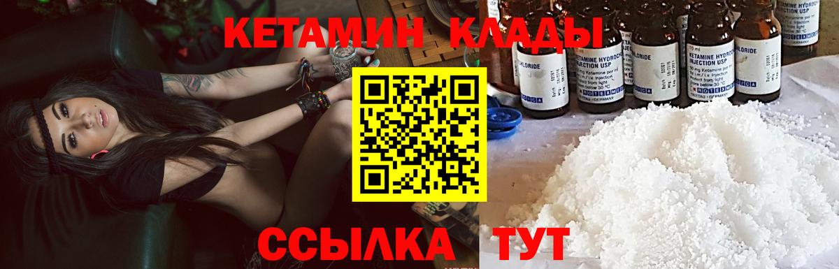 КЕТАМИН VHQ  Вход с VPN  Гатчина 