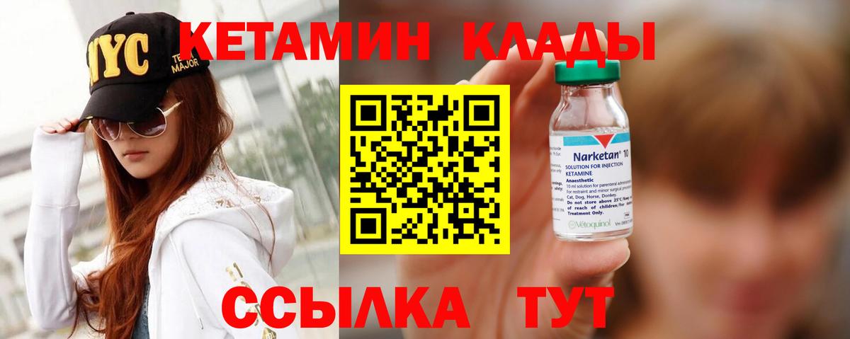 Кетамин ketamine Гатчина