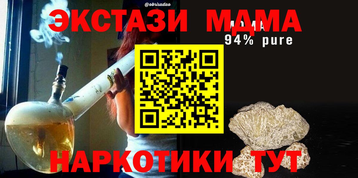 MDMA VHQ Гатчина