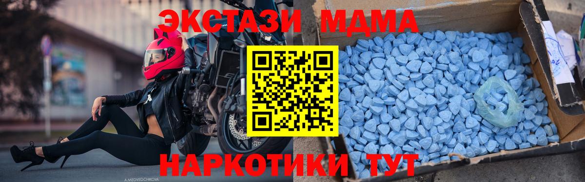 MDMA кристаллы  Вход с VPN  МДМА  Гатчина  МДМА VHQ 