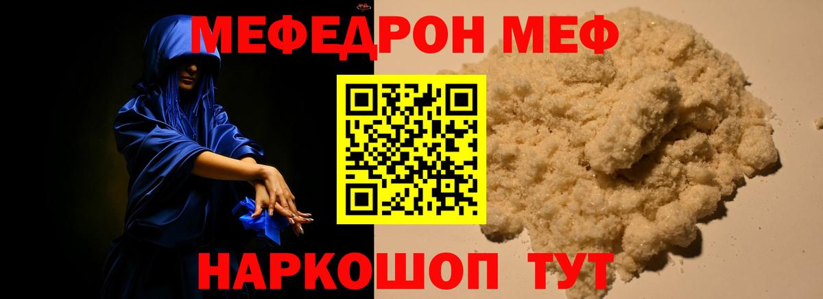 МЯУ-МЯУ  Меф мяу мяу  Гатчина  Вход с VPN  Меф VHQ 