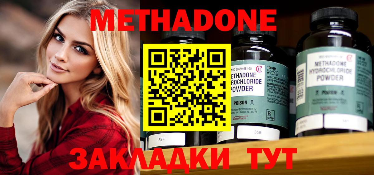 МЕТАДОН VHQ Гатчина