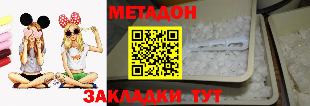 Гатчина  Метадон methadone  МЕТАДОН белоснежный  hydra зеркало  Вход с VPN 