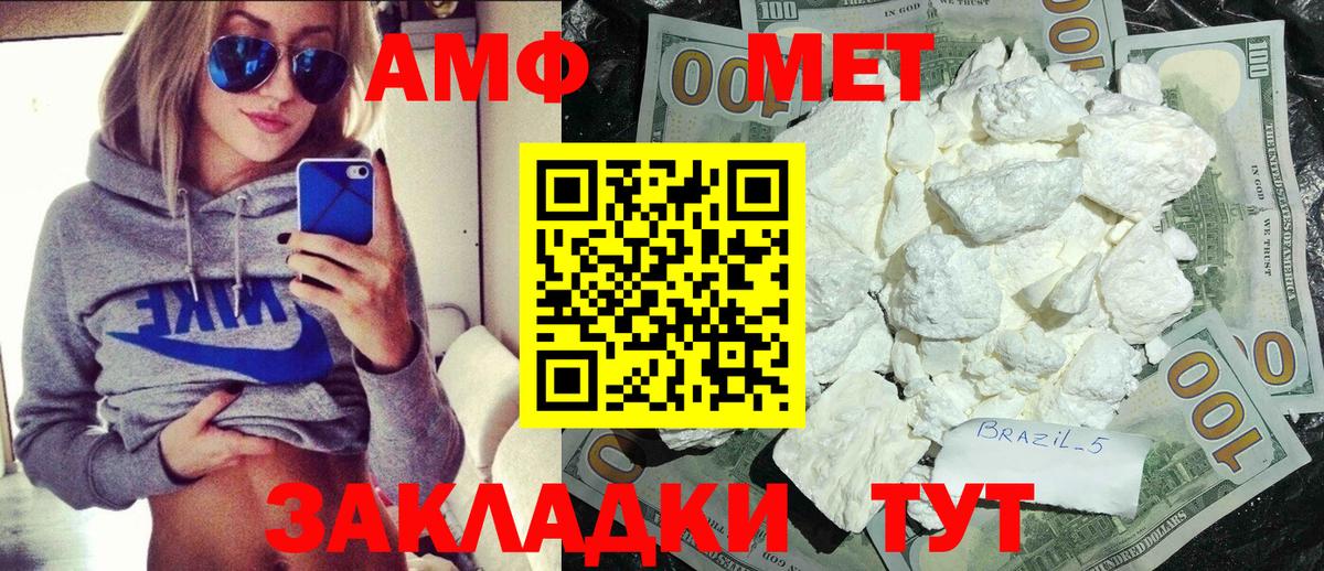 Первитин кристалл Гатчина