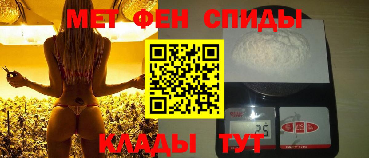 МЕТАМФЕТАМИН пудра  МЕТАМФЕТАМИН пудра  Вход с VPN  Гатчина 
