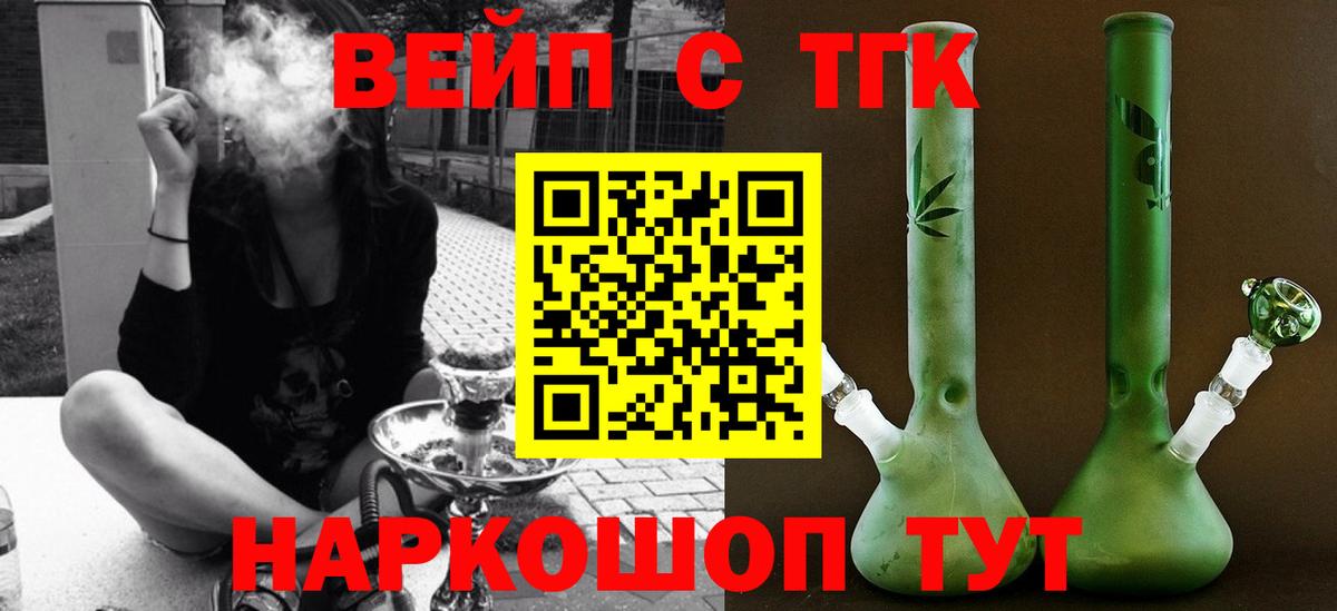 ТГК концентрат  Вход с VPN  Гатчина  ТГК концентрат 